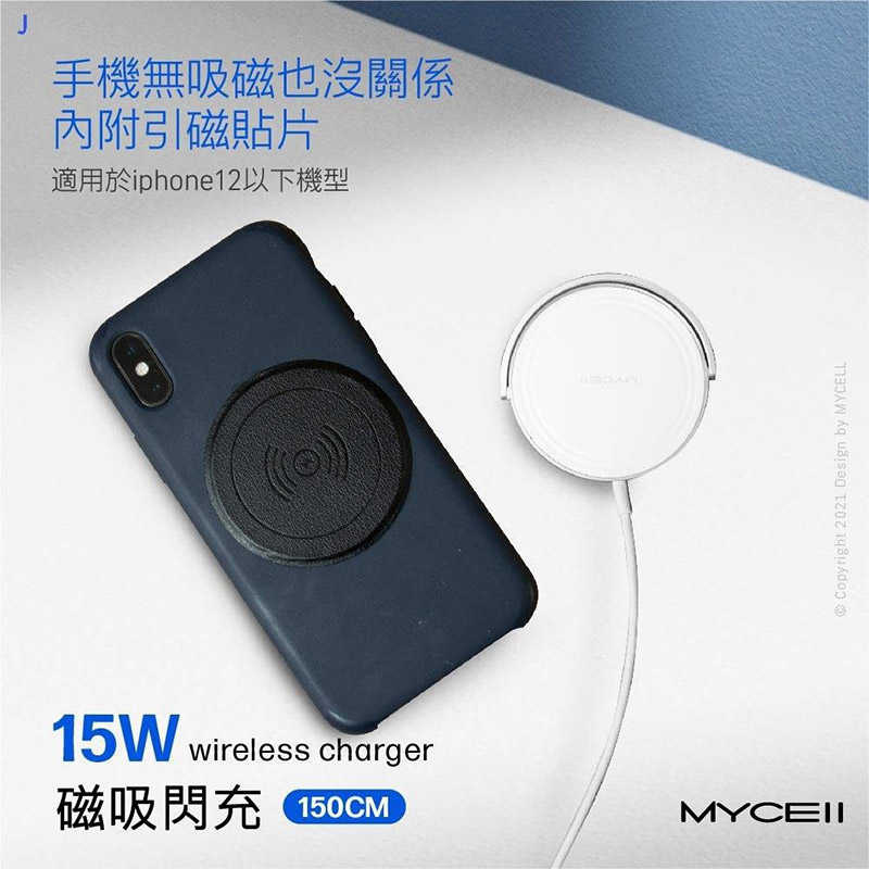 MYCELL 15W 磁吸式閃充無線充電盤 MagSafe AirPods Pro Apple Watch 手錶充電座