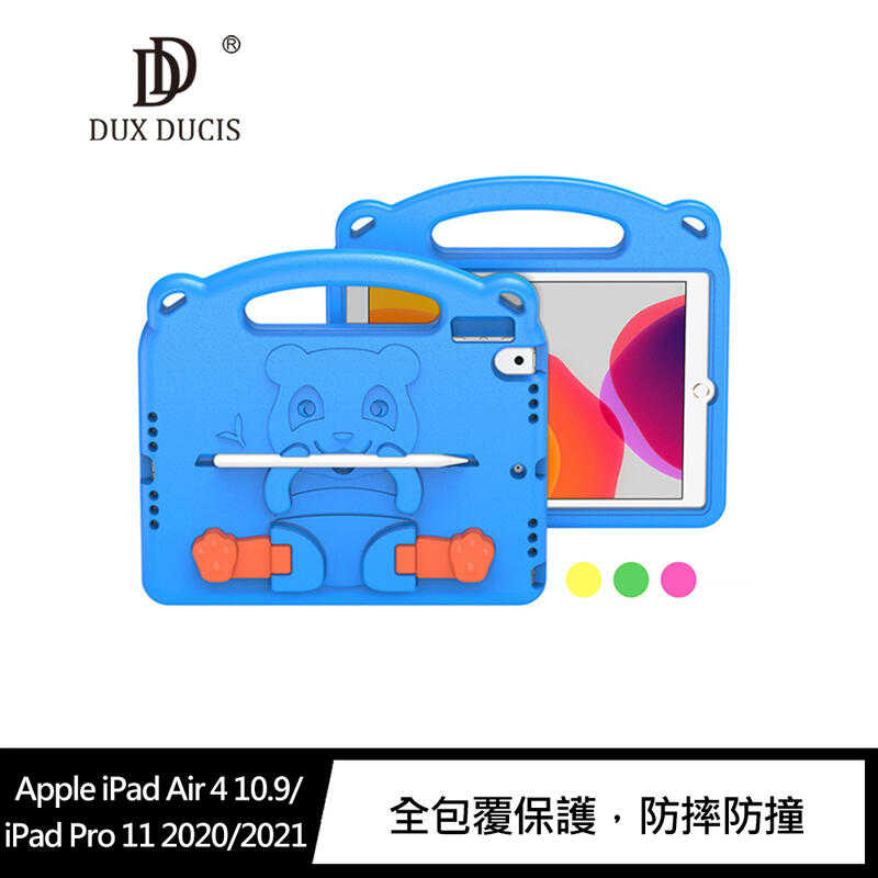 【愛瘋潮】平板保護殼 DUX DUCIS iPad Air 4 10.9/Pro 11 2020/2021 Pan