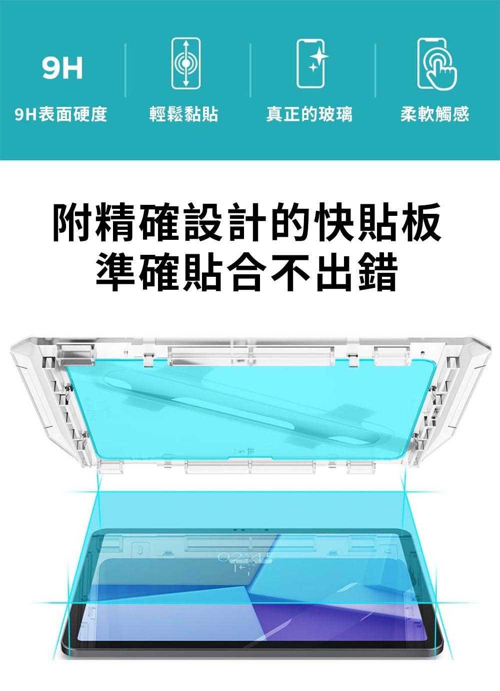 平板保護貼 Spigen iPad Air 11吋 2024 Glas.tR EZ Fit-玻璃保護貼含快貼板【愛瘋潮】
