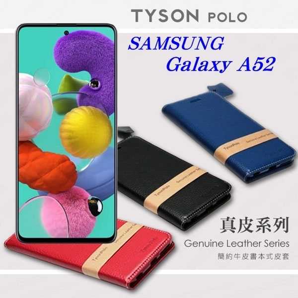 【愛瘋潮】Samsung Galaxy A52 / A52s 頭層牛皮簡約書本皮套 POLO 真皮系列 手機殼 可插卡