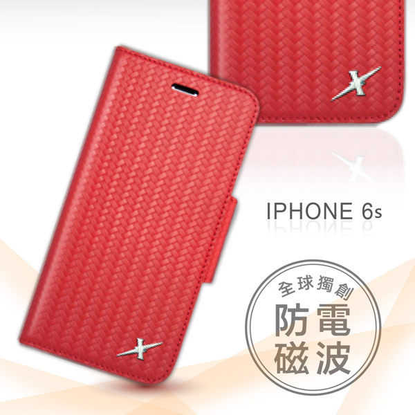 【現貨】Moxie X-SHELL 戀上 iPhone 6 / 6S 精緻編織紋真皮皮套 電磁波防護