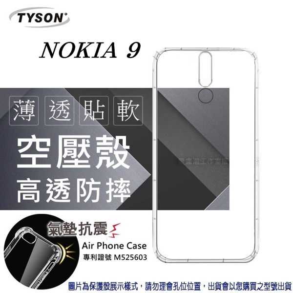 【愛瘋潮】諾基亞 Nokia 9 高透空壓殼 防摔殼 氣墊殼 軟殼 手機殼
