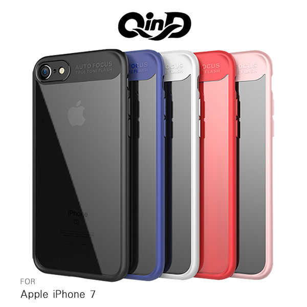【愛瘋潮】QinD Apple iPhone 7 / iPhone 8 超薄全包覆保護套 鏡頭保護