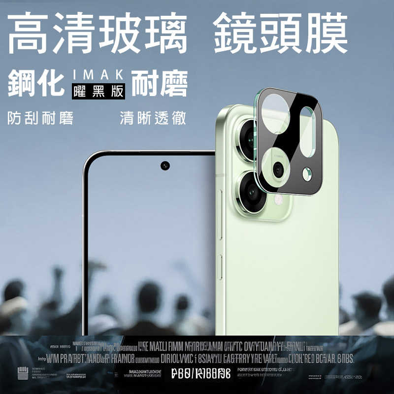 鏡頭貼  Imak 艾美克 OPPO Reno 14 5G 鏡頭玻璃貼(一體式)(曜黑版) 奈米吸附 鏡頭貼 鏡頭保護貼