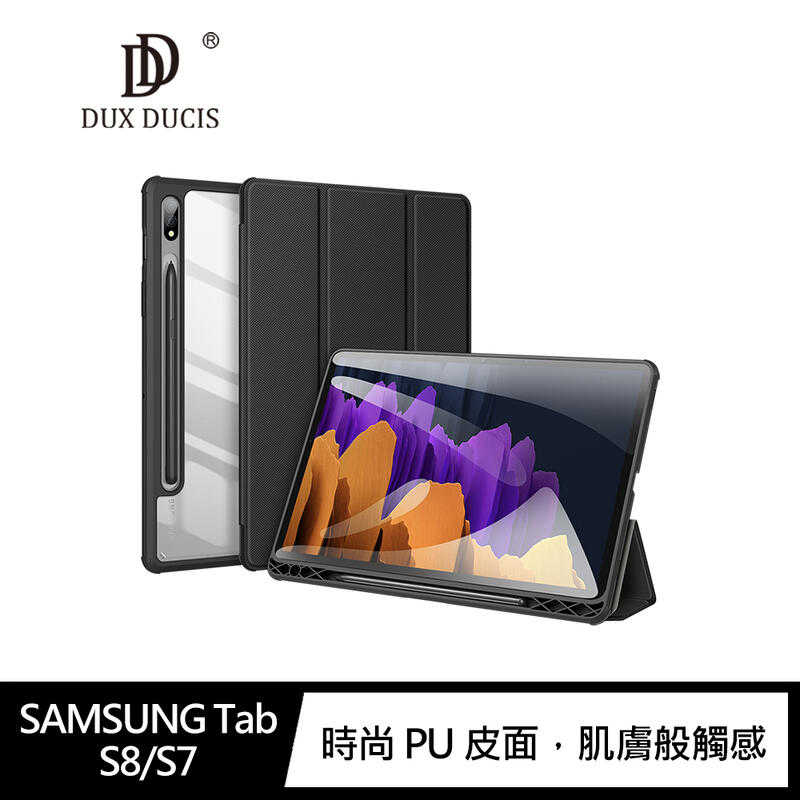 【愛瘋潮】 平板保護套 DUX DUCIS SAMSUNG Tab S8/S7  TOBY 筆槽皮套