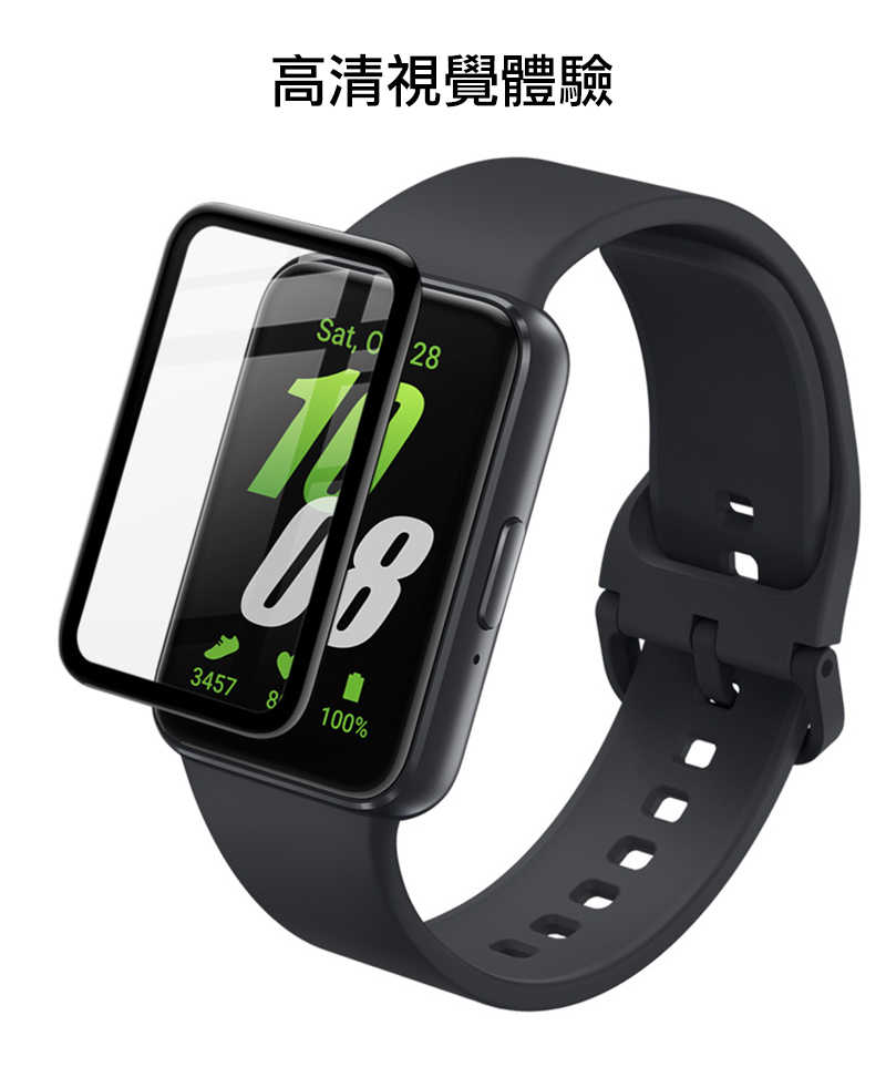 手錶保護貼 Imak SAMSUNG Galaxy Fit 3 手錶保護膜【愛瘋潮】