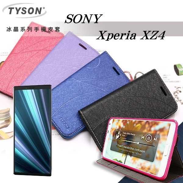 【愛瘋潮】索尼 SONY Xperia 1冰晶系列 隱藏式磁扣側掀皮套 保護套 手機殼