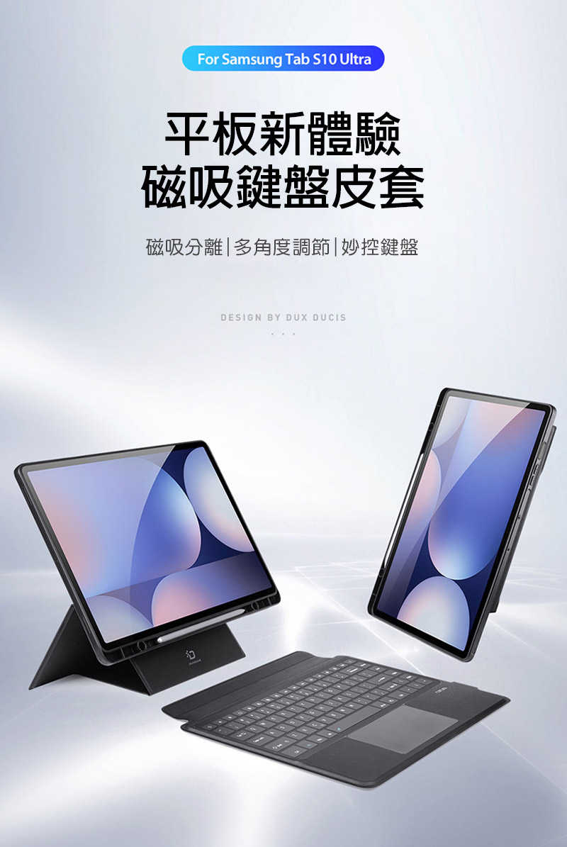 平板保護套 SAMSUNG 三星 Tab S10 Ultra / Tab S9 Ultra / Tab S8 Ultra