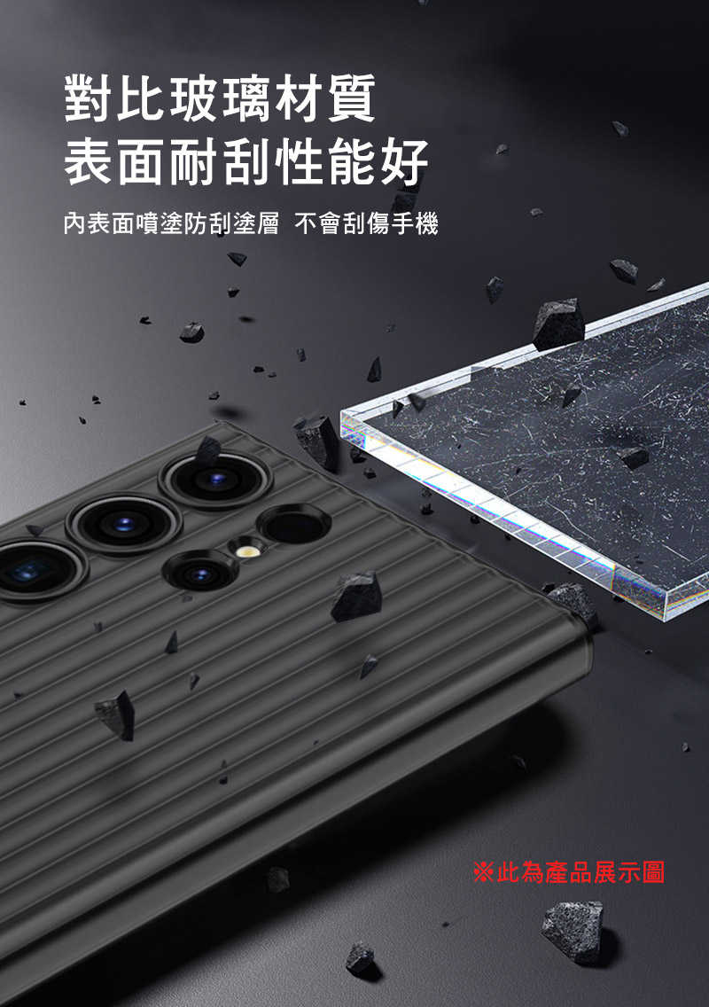 QinD SAMSUNG 三星 Galaxy S24 瓦楞冰霧殼 手機殼 保護殼 保護套 硬殼 霧面殼【愛瘋潮】