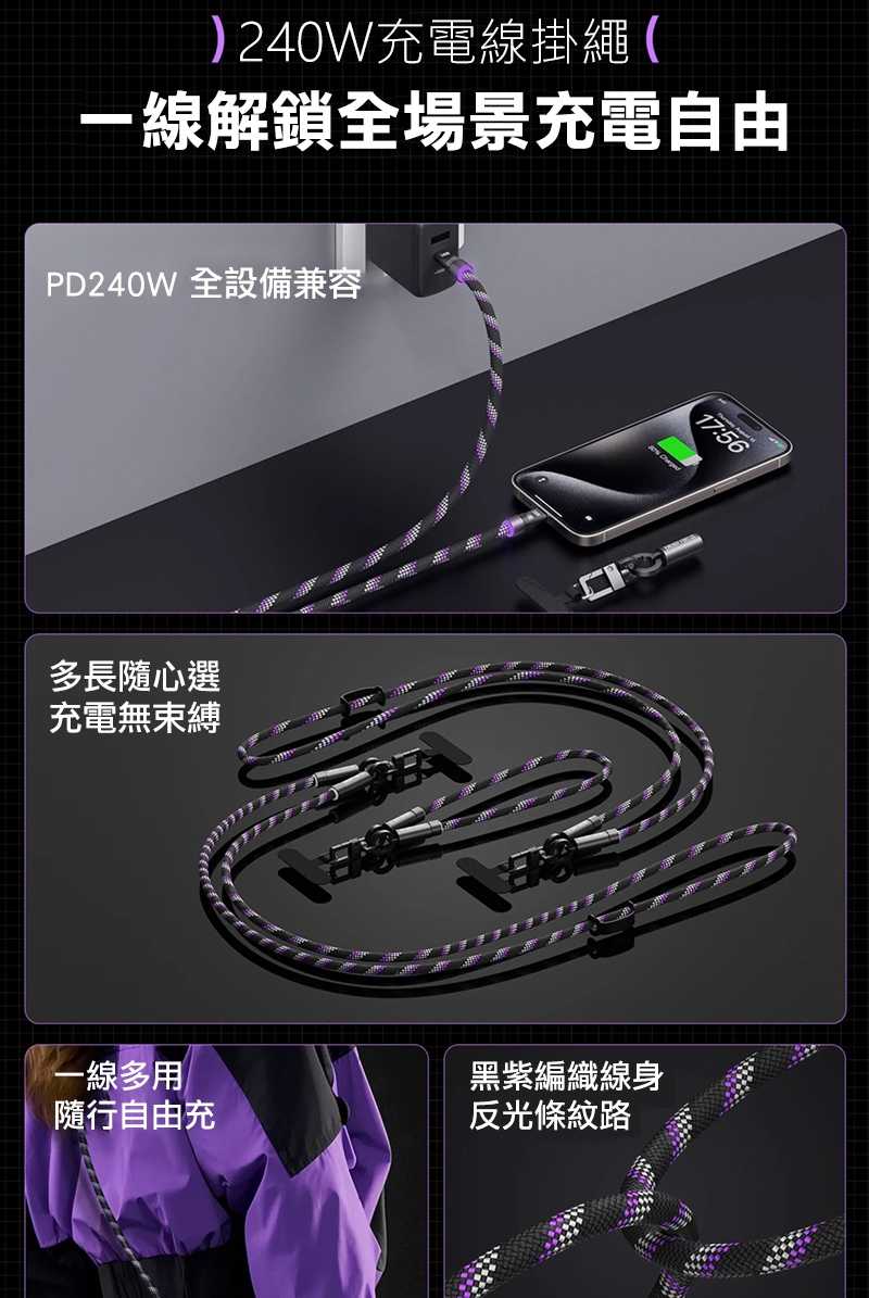 ENERGY FORT Type-C to C 極速編織充電線掛繩(240W)(0.3M) 手機吊繩 防丟繩 手機繩 手
