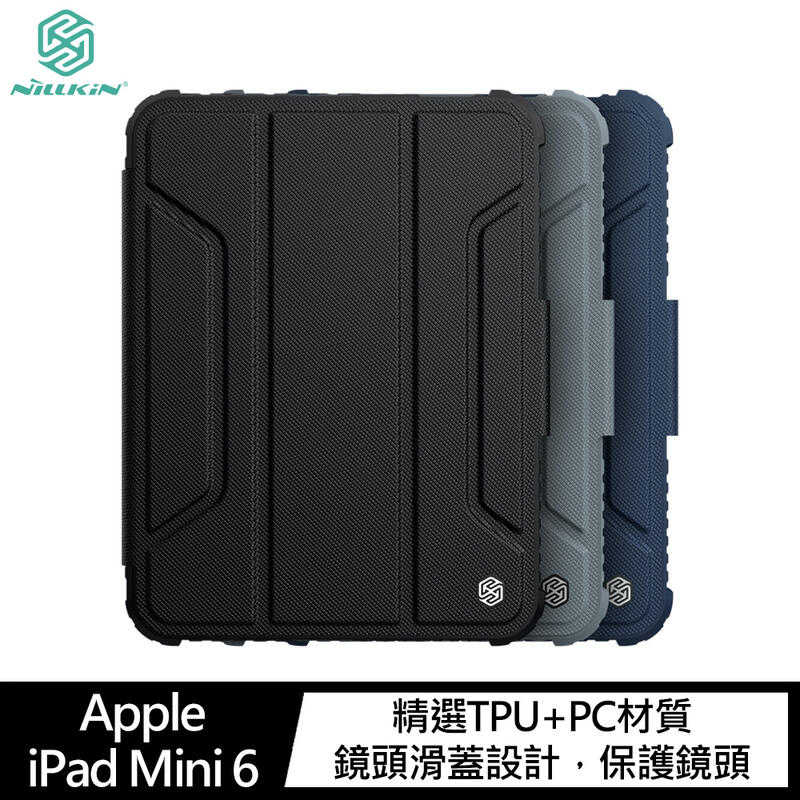 【愛瘋潮】平板保護套 NILLKIN Apple iPad Mini 6 悍甲 Pro iPad 皮套