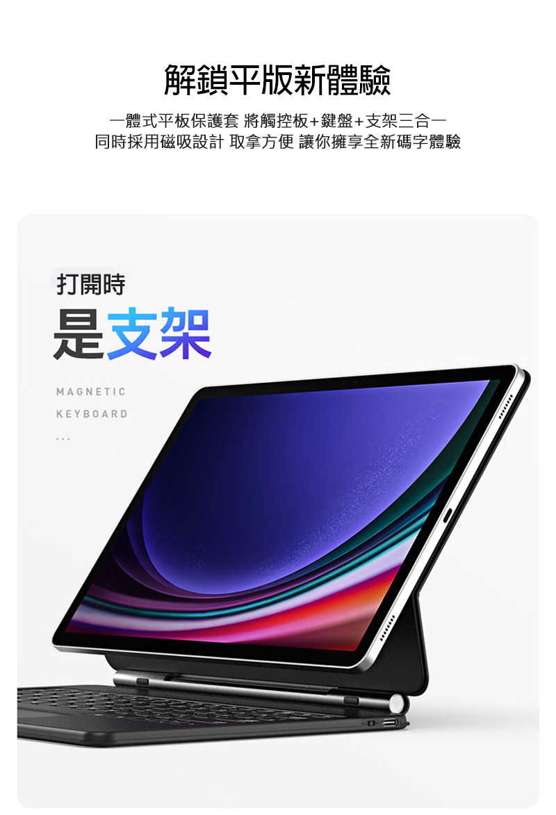 DUX DUCIS SAMSUNG  Tab S10+ / Tab S9+ / Tab S9 FE+ MK 平板保護套