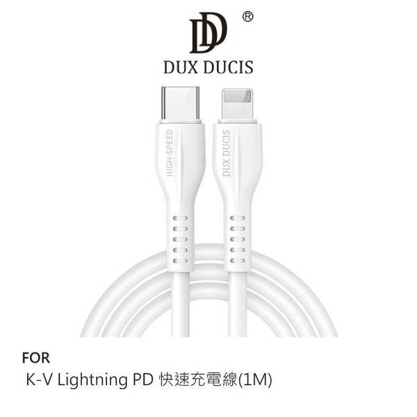 【愛瘋潮】 DUX DUCIS K-V Lightning PD 快速充電線(1M) 充電線