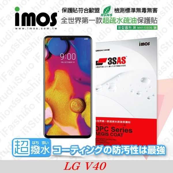 【現貨】LG V40 iMOS 3SAS 防潑水 防指紋 疏油疏水 螢幕保護貼