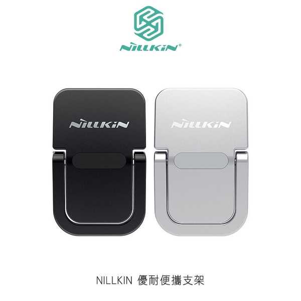 【愛瘋潮】NILLKIN 優耐便攜支架 鋅合金材質 手機筆電都適用 手機架 筆電架