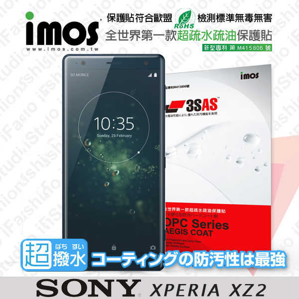 【愛瘋潮】索尼 SONY Xperia XZ2 防潑水 防指紋 疏油疏水 螢幕保護貼
