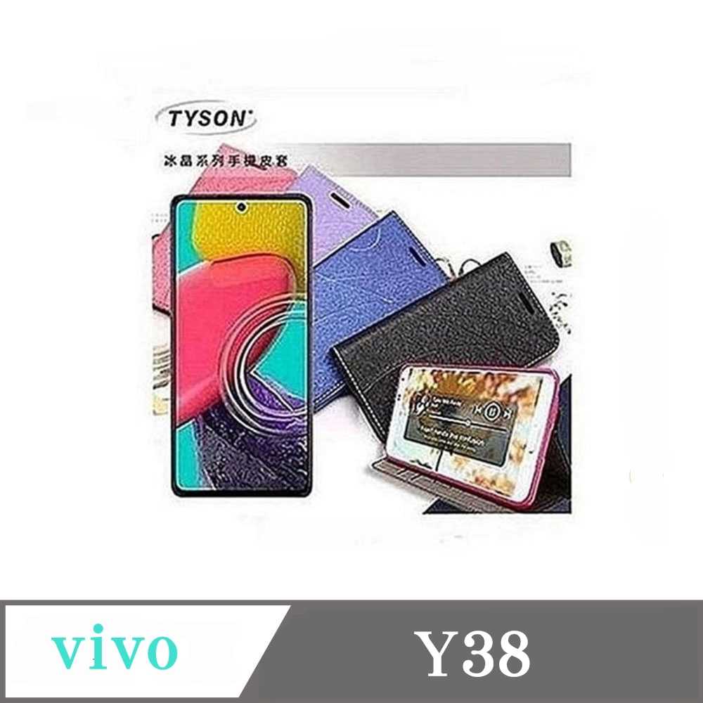 可站立 可插卡 ViVO Y38 冰晶系列 隱藏式磁扣側掀皮套 保護套 手機殼【愛瘋潮】