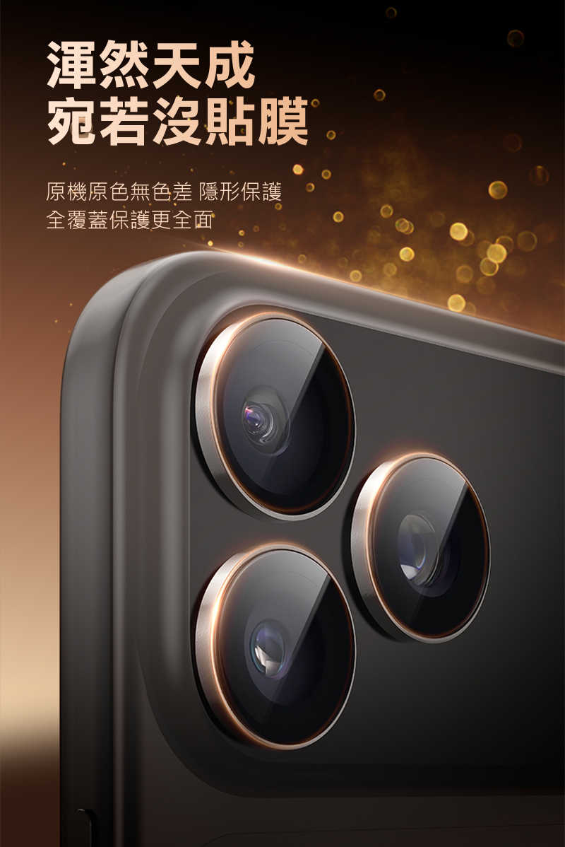 DUX DUCIS 蘋果 iPhone 17 Pro / iPhone 17 Pro Max Hawk 鷹眼鏡頭貼