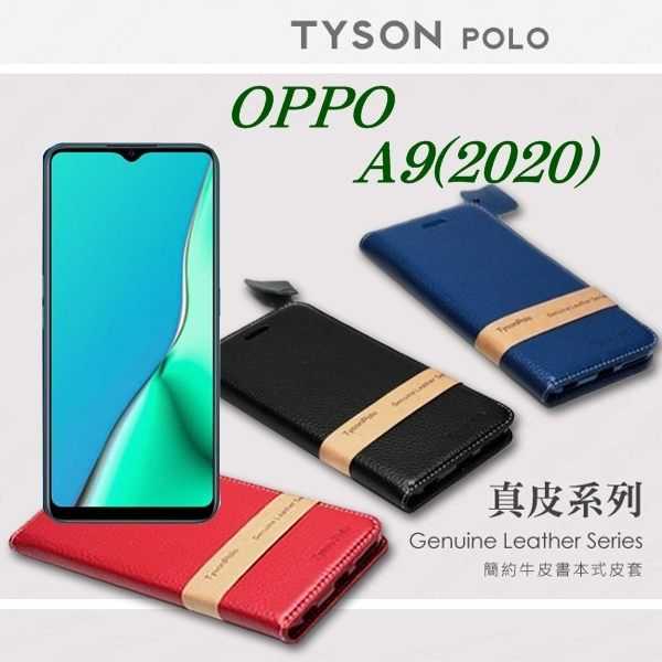 【愛瘋潮】OPPO A9 (2019) 簡約牛皮書本式皮套 POLO 真皮系列 手機殼