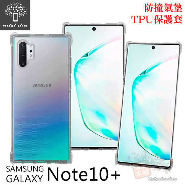 【愛瘋潮】Metal-Slim Samsung Galaxy Note 10+ 防撞氣墊TPU 手機