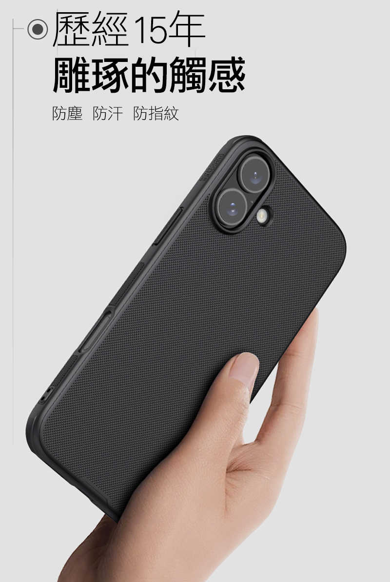 NILLKIN Apple 蘋果 iPhone 16 磨砂護盾 Pro 磁吸保護殼 磁吸殼 保護套 手機殼 支援 Mag