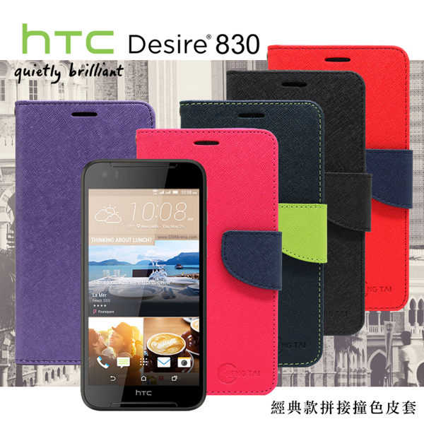 【愛瘋潮】HTC Desire 830 經典書本雙色磁釦側翻可站立皮套 手機殼