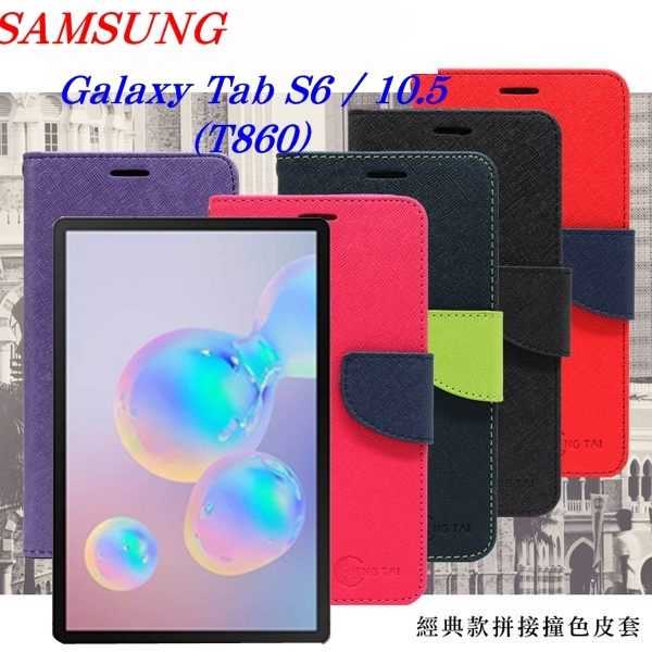 【愛瘋潮】SAMSUNG Galaxy Tab S6 / 10.5(T860) 經典書本雙色磁釦側翻