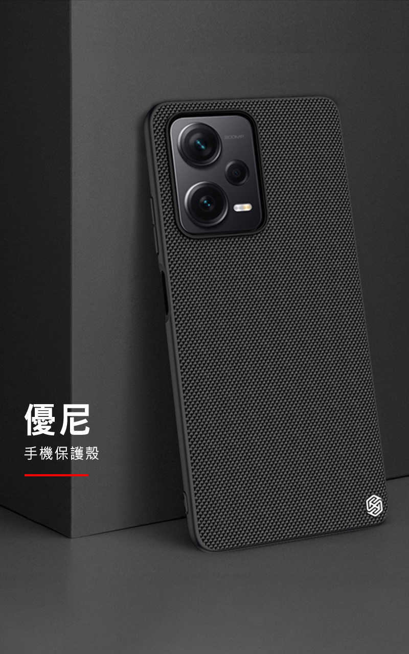手機殼 防摔殼 NILLKIN Redmi 紅米Note 12 Pro+ 5G 優尼保護殼【愛瘋潮】