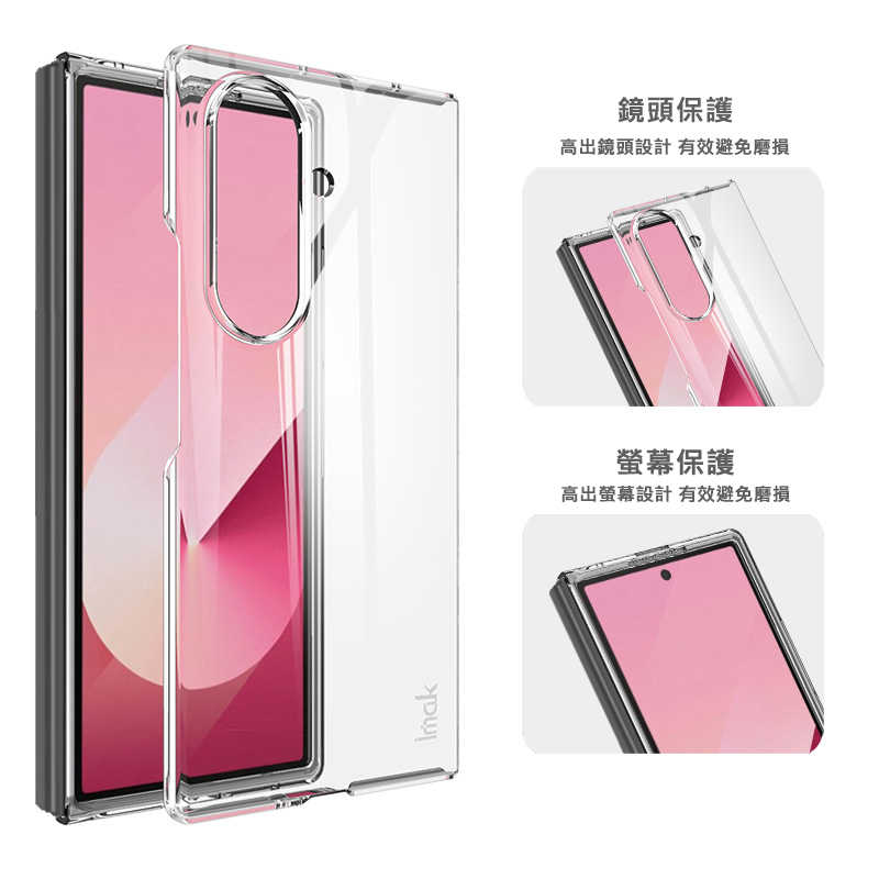 Imak 艾美克 SAMSUNG 三星 Galaxy Z Fold 7 5G 羽翼II水晶殼(Pro版) 硬殼 透明殼