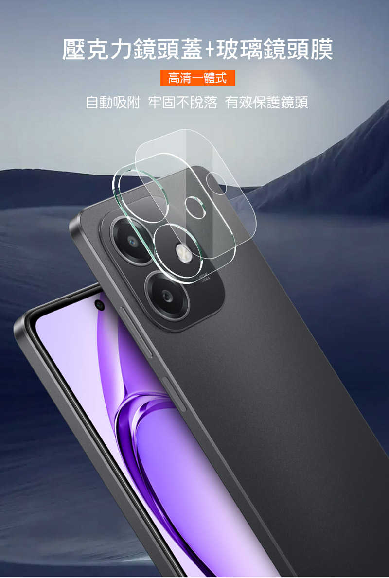 鏡頭貼 Imak 艾美克 OPPO A3x 5G  鏡頭玻璃貼(一體式) 奈米吸附 鏡頭貼 鏡頭保護貼 鏡頭膜【愛瘋潮】