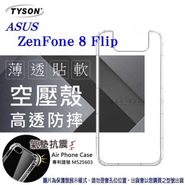 【愛瘋潮】現貨  ASUS ZenFone 8 Flip  高透空壓殼 防摔殼 氣墊殼 軟殼 手機殼 防撞