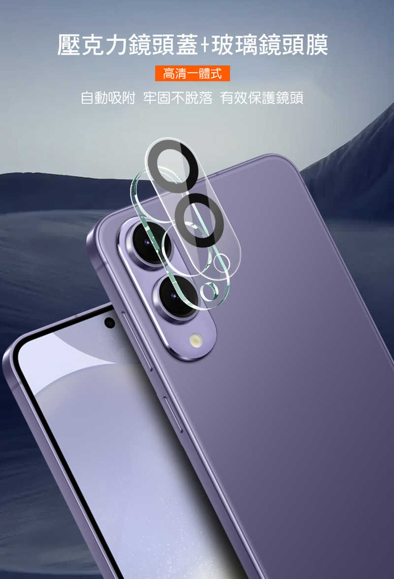 鏡頭貼 Imak 艾美克 SAMSUNG 三星 Galaxy S25 Edge 鏡頭玻璃貼(一體式)(黑圈版) 奈米吸附