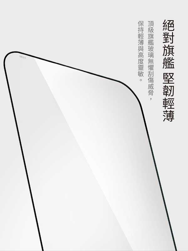 螢幕保護貼  iMos iPhone16 16Plus 16Pro 16ProMax 2.5D高透 超細黑邊康寧玻璃貼