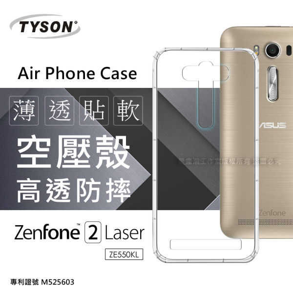 【愛瘋潮】ASUS ZenFone 2 Laser(ZE550KL) 高透空壓殼 防摔殼 氣墊殼 軟