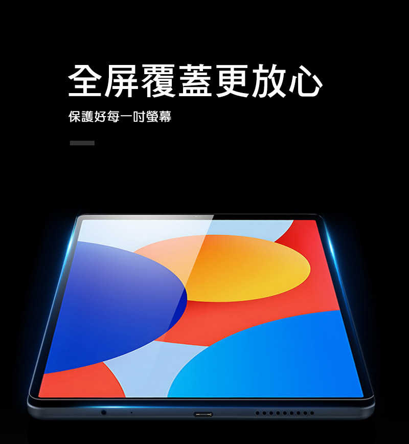 DUX DUCIS Redmi 紅米 Pad SE (8.7吋) 玻璃貼 9H硬度 鋼化膜 平板保護貼 螢幕保護貼【愛瘋