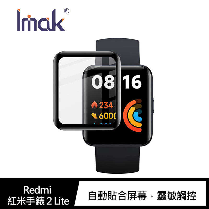 【愛瘋潮】 Imak Redmi 紅米手環 Pro、紅米手錶 2 Lite、小米手錶 運動版 手錶保護膜