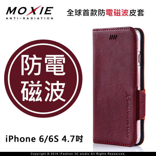 【現貨】Moxie X-Shell iPhone 6/6S 4.7吋 防電磁波 時尚拼接真皮手機皮套