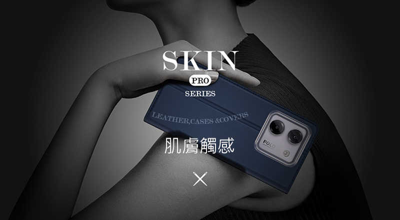 保護套 手機殼 DUX DUCIS POCO M7 Pro 5G SKIN Pro 皮套【愛瘋潮】