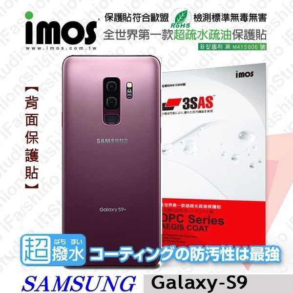 【愛瘋潮】Samsung Galaxy S9 iMOS 3SAS 【背面】防潑水 防指紋 疏油疏水