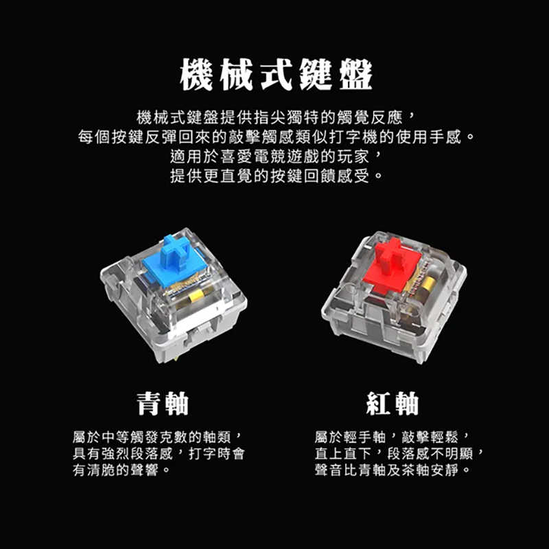 FANTECH MAXFIT108 RGB混彩多媒體機械式電競鍵盤(青軸) 有線鍵盤 電競鍵盤 注音 倉頡  【愛瘋潮】