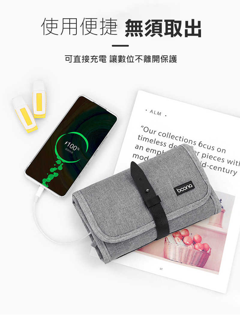 baona BN-A003 商務三折數位收納包 收納包 雜物包 旅行包 配件包  【愛瘋潮】