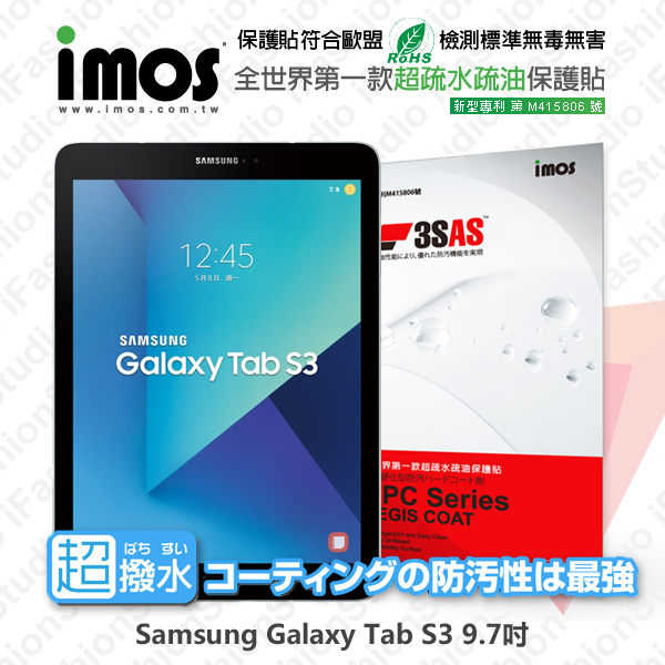 【現貨】Samsung Galaxy Tab S3 9.7 iMOS 3SAS 防潑水 防指紋 疏油