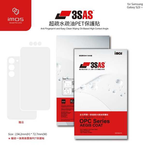 贈無疏水疏油霧面背面 Samsung Galaxy S23+ iMOS 3SAS 防指紋 疏油疏水 螢幕保護貼【愛瘋潮】