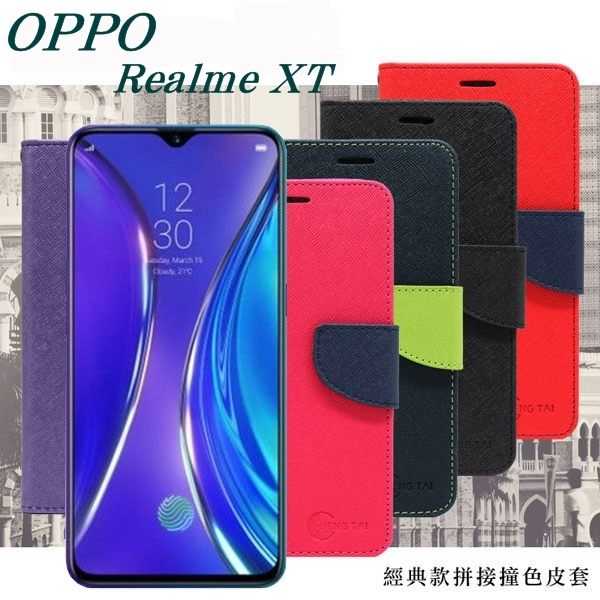 【愛瘋潮】OPPO Realme XT 經典書本雙色磁釦側翻可站立皮套 手機殼 側掀皮套