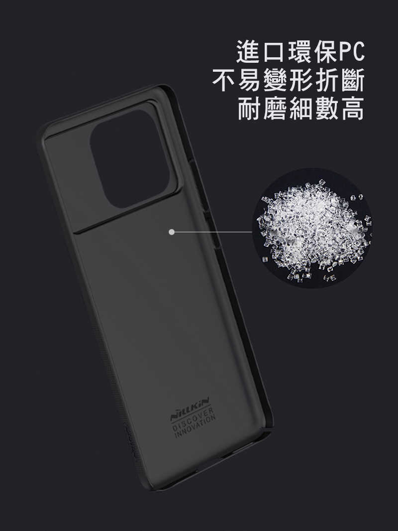 手機殼 防摔殼 NILLKIN POCO X6 Pro 5G 黑鏡保護殼 保護套 手機殼 雙料殼 鏡頭保護 鏡頭防塵蓋