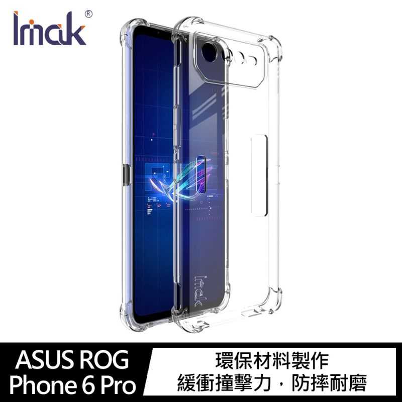 【愛瘋潮】 手機套 Imak ASUS ROG Phone 6 Pro 全包防摔套(氣囊) 保護套 手機殼
