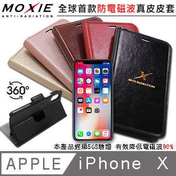 【現貨】Moxie X-Shell 蘋果 iPhone X / XS 360°旋轉支架 皮套