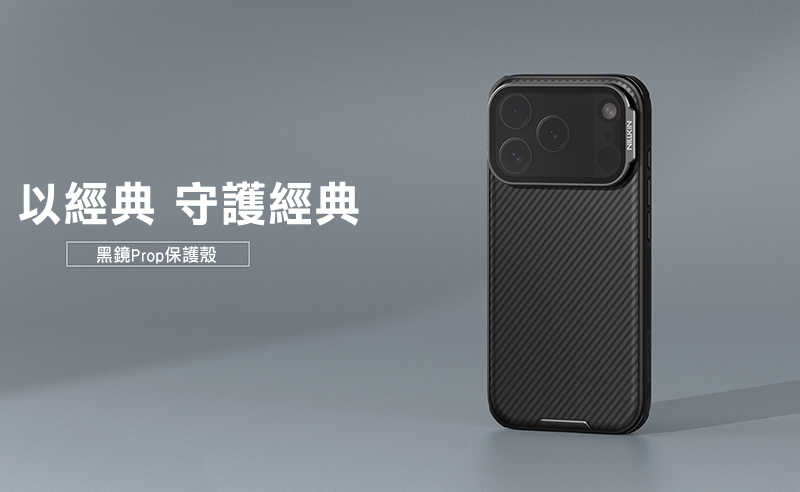 NILLKIN Apple 蘋果 iPhone 17 Pro 黑鏡 Prop 保護殼(透黑鏡蓋) 保護套 手機殼 鏡頭保