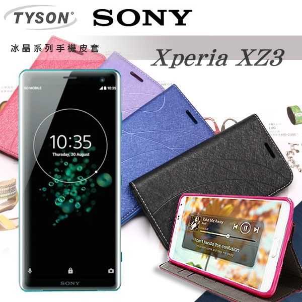 【愛瘋潮】索尼 SONY Xperia XZ3 冰晶系列 隱藏式磁扣側掀皮套 保護套 手機殼