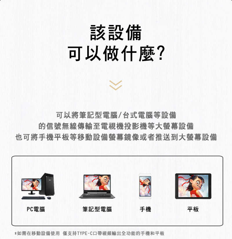 MiraScreen CS7 點對點無線 HDMI 影像轉接器 轉接線 Type-C 同屏器 手機轉接電視螢幕【愛瘋潮】